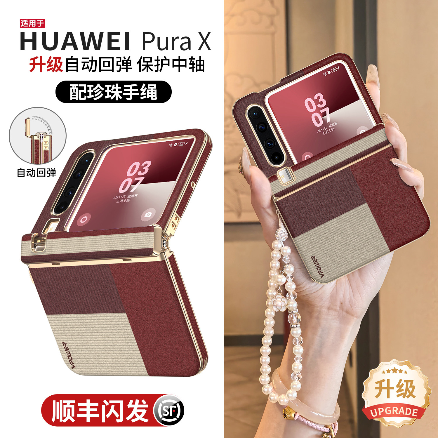 中轴全包适用华为purax手机壳pura典藏版x外壳2026新款阔折叠屏磁吸防摔高级感轻奢秋冬型格红色超薄px保护套,3C数码配件,手机保护套/壳,淘宝优惠券,粉丝福利购,淘宝优惠卷