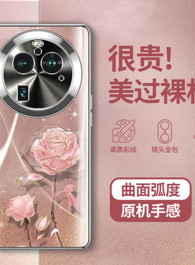 适用oppofindx6pro手机壳findx6新款曲面屏高端find全包防摔x5网红高级感por女fand气质玫瑰fine套oppo带挂绳