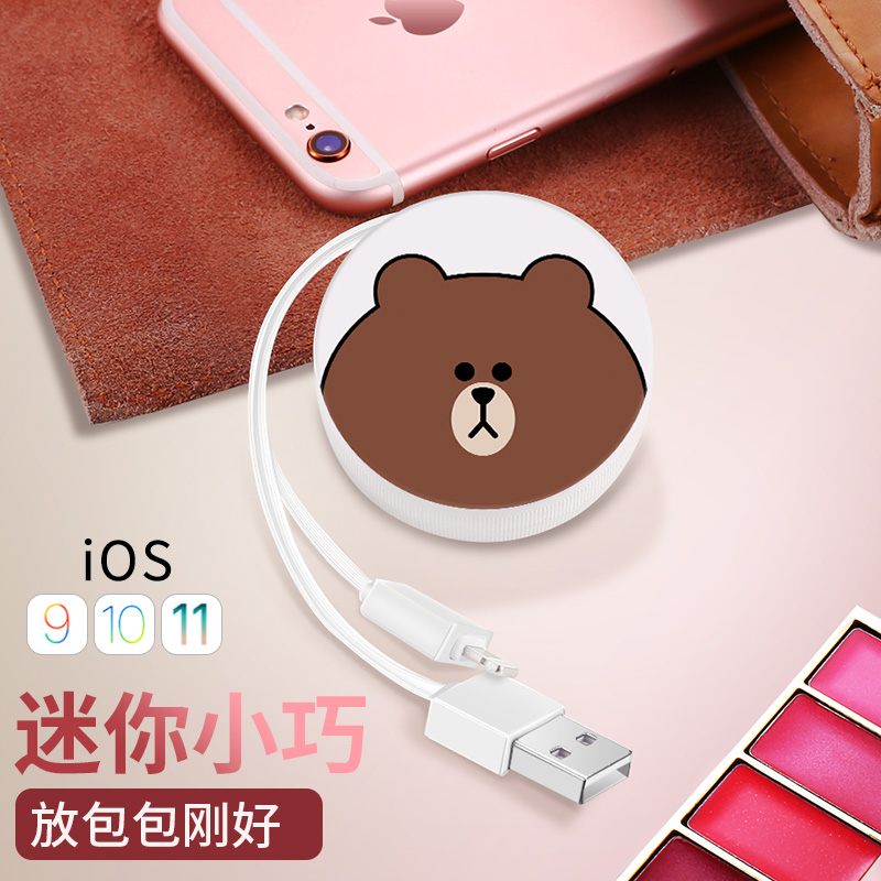 Æ»¹ûxÊý¾ÝÏßiphone7plus³äµçÏß8p¿É°®ÉìËõ6sÊÖ»úip6¿ì³äÁùs