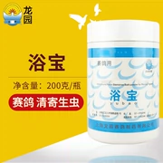 Thượng Hải Long Nguyên thuốc tắm chim bồ câu Baosai thư chim bồ câu y học ngoài bọ cạp cào tắm thuốc tắm sản phẩm bột bồ câu muối tắm - Chim & Chăm sóc chim Supplies