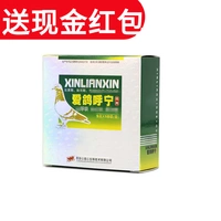 Heart to heart chim bồ câu y học yêu chim bồ câu Hu Ning 50 gram bột hô hấp theo dõi chim bồ câu chim bồ câu cung cấp thuốc cung cấp thuốc chim bồ câu nóng - Chim & Chăm sóc chim Supplies thức ăn cho chim bồ câu