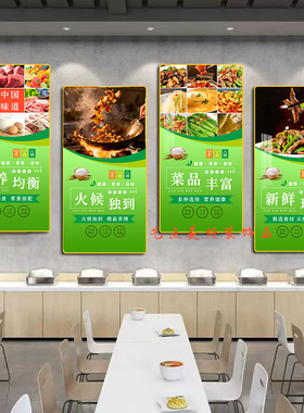 饭店食堂挂画快餐店饭堂餐饮贴画