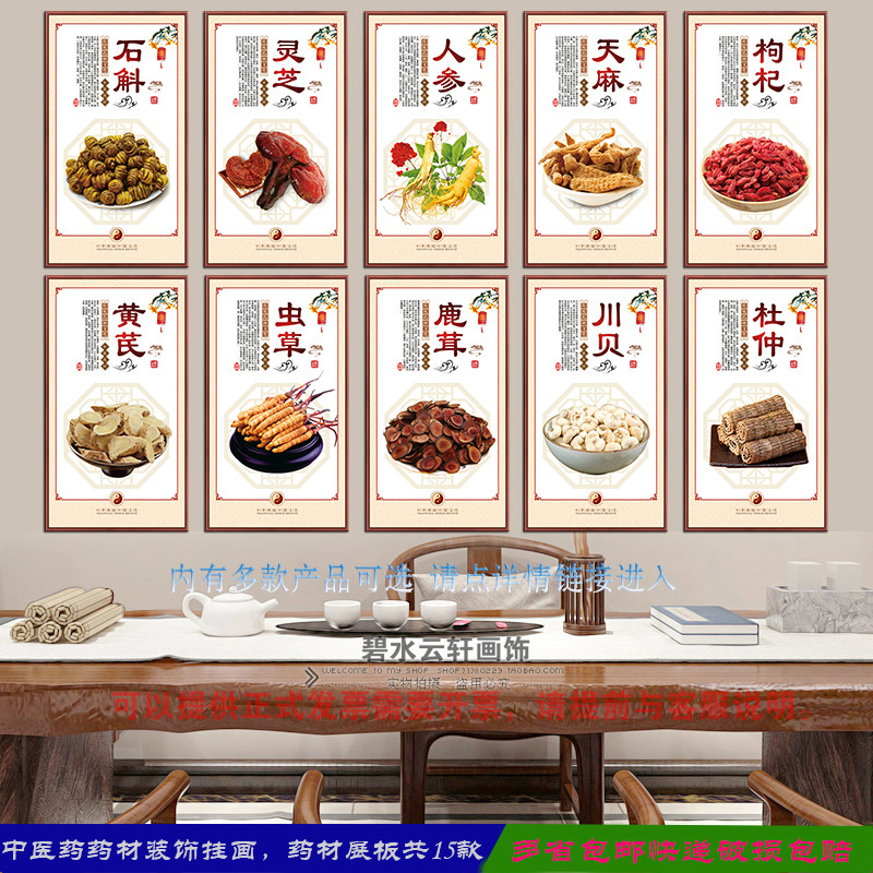 诊所养生中医馆文化墙装饰画药厂