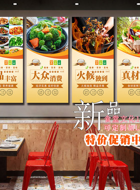 食堂墙面文明用餐标语节约装饰画
