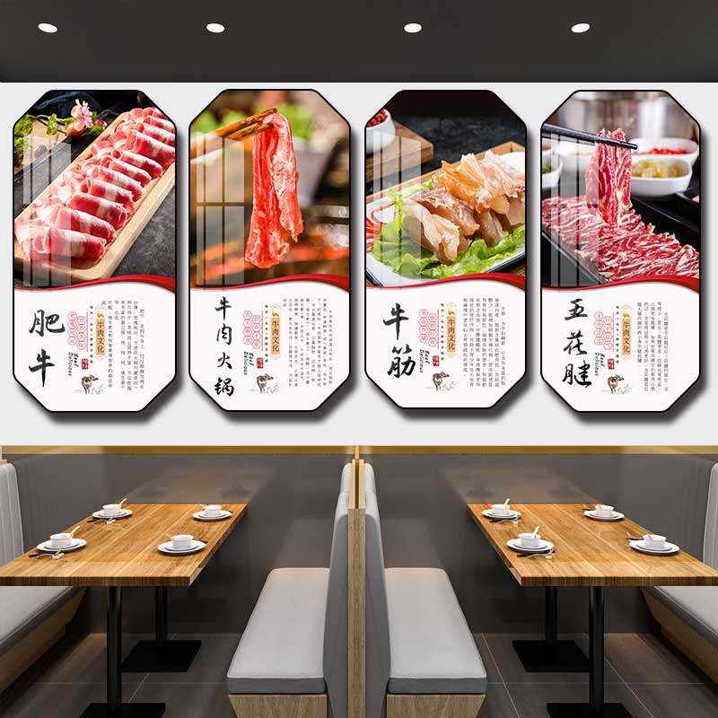 牛肉火锅店挂画餐馆饭店