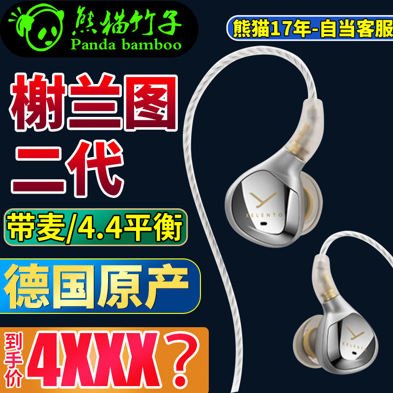 熊猫竹子 拜雅 榭兰图Xelento remote2代线控耳机可换线高保真,影音电器,有线HIFI耳机,淘宝优惠券,粉丝福利购,淘宝优惠卷