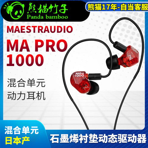 混合单元动力入耳式耳机