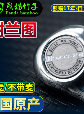 熊猫竹子  beyerdynamic/拜雅 Xelento Remote. 榭兰图  德国产