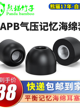 平衡记忆海绵套深度隔音