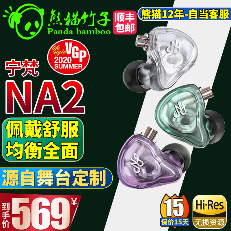 Ҵ 볪 NINGFAN  NA2 NM2 EAR -IER     IE40 E40