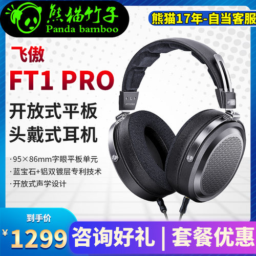 熊猫竹子JT1高保真头戴耳机