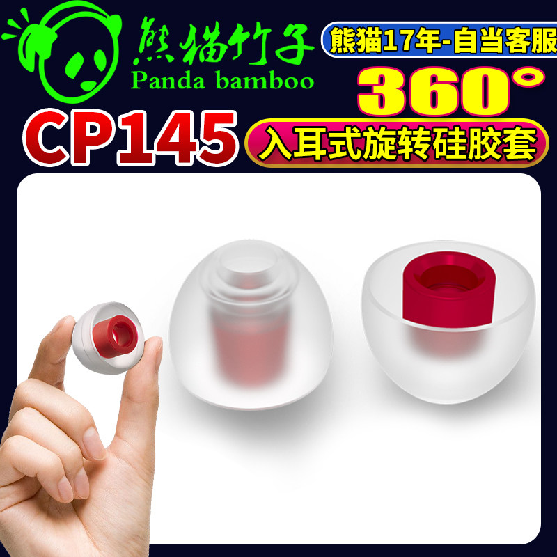 spinfit耳塞套sf套  CP145  CP100+ 入耳式耳机耳塞  耳机塞 哥套,影音电器,耳机/耳麦配件,淘宝优惠券,粉丝福利购,淘宝优惠卷
