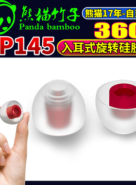 spinfit耳塞套sf套  CP145  CP100+ 入耳式耳机耳塞  耳机塞 哥套