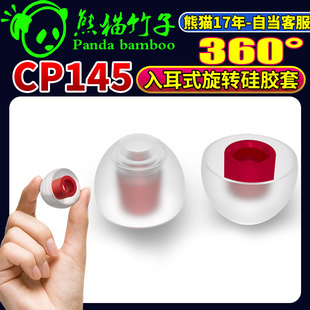 spinfit耳塞套sf套  CP145  CP100+ 入耳式耳机耳塞  耳机塞 哥套