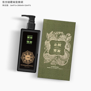 闪钻东方丽君止脱育发套装生发增发密发育发液植物控油蓬松洗发水