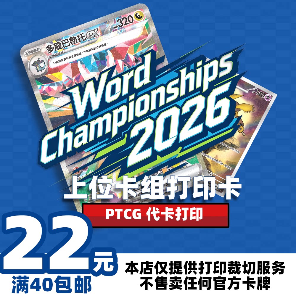 PTCG代卡 宝可梦国际环境卡桌游卡牌
