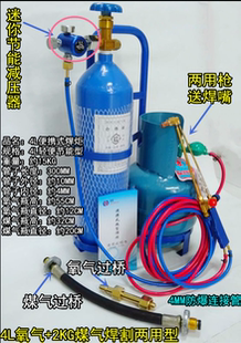 4L гагнуурын бамбарын жижиг, хөнгөн жин, зөөврийн хөнгөн, зөөвөрлөх хэрэгсэл гагнуурын зэсийн хоолой