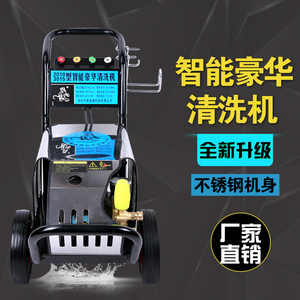 静音超高压洗车机220V洗车泵洗车店养殖场大功率全自动商用清洗机