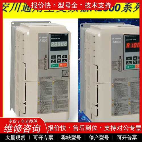议价维修安川变频器 伺服驱动器 伺服马达等配件安川A1000