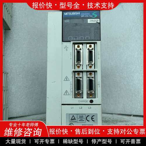议价维修驱动器 MR-J2S-70A-PA008实物图，成色漂亮