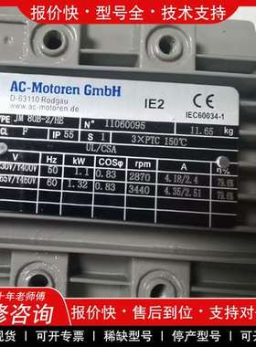 议价维修德国AC-MOTOREN GMBH电机，型号：JM80B-2