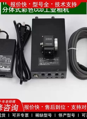 议价维修TOSHIBA IK-CU44 IK-CU43 IK-C4