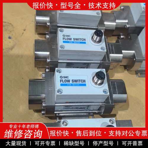 议价维修SMC流量开关 PF2W520-N03