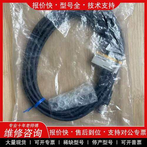 议价维修F150-VS 欧姆龙视觉连接线 5米 全新原装 实物如图