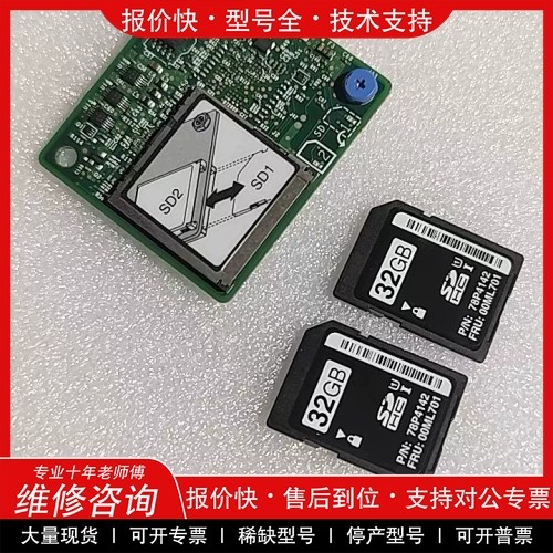 议价维修ibm m5服务器 78P4142 32G SD卡 00