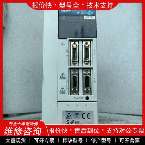 议价维修驱动器 MR-J2S-100B-EE085实物图，功能完