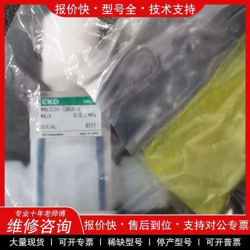 议价维修PFA手动阀 全新原装CKD手动隔膜阀 调压阀MMD303R