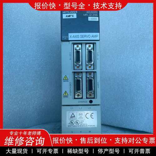 议价维修驱动器 MR-J2-20B-S80实物图，成色漂亮，功