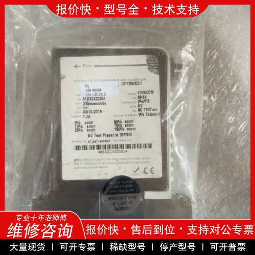议价维修ooks GF125XXC N2 200SCCM SH4
