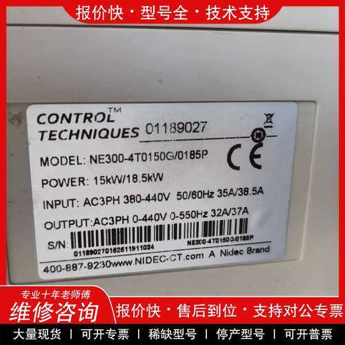 议价维修尼德科变频器NE300系列，4KW的一台单价400元，15K