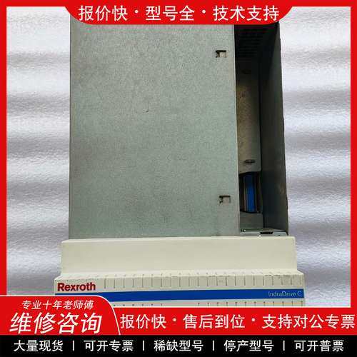 议价维修HCS03.1E-0150-A-05-NNBV力士乐伺服驱动