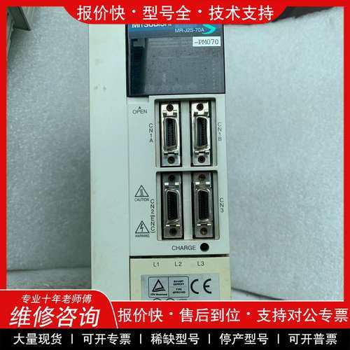 议价维修驱动器 MR-J2S-70A-PM070实物图，成色漂亮