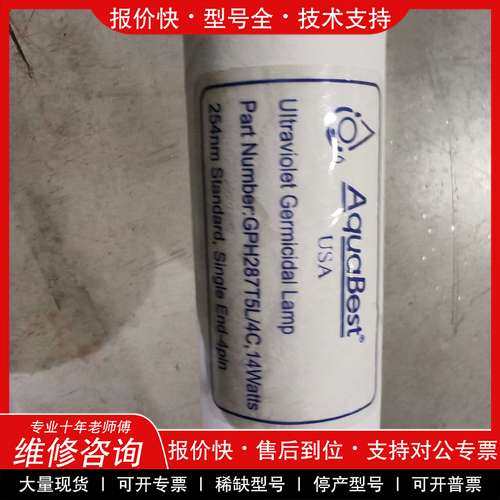 议价维修全新美国进口AquaBest紫外线灯管，如图所示，议价