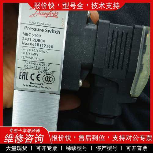 议价维修MBC5100 2431-2DB04 061B112266，