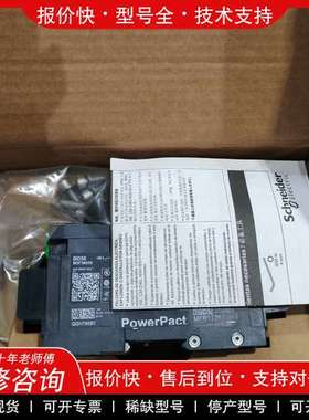 议价维修施耐德powerpact，35A,690VAC,50/60h