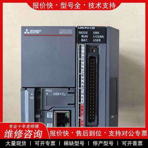 议价维修L06CPU-CM PLC模块，原装拆机，带L6EC-C