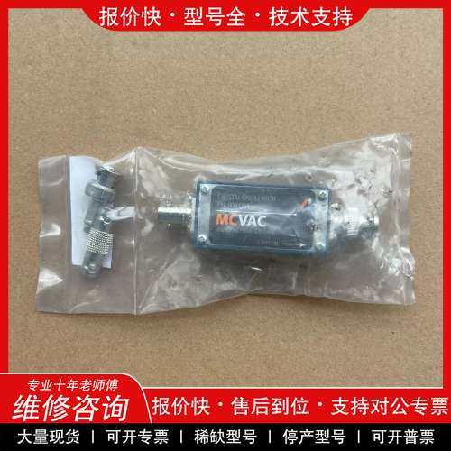 议价维修美国原装进口MCVAC晶体振荡器，型号900-004，6MH