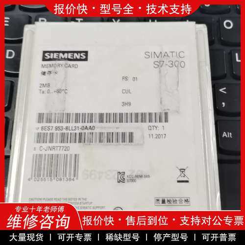 议价维修1P 6ES7953-8LL31-0AA0西门子储存卡953
