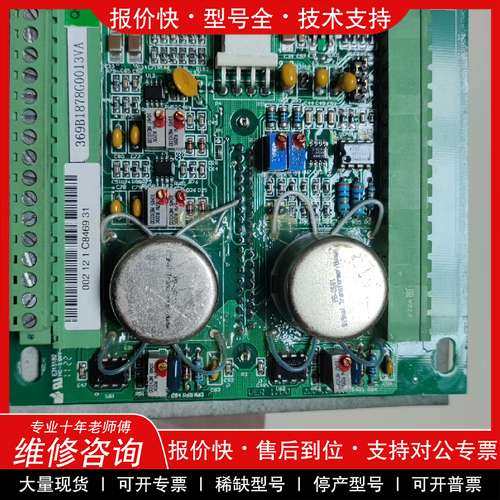 议价维修新华阀位控制端子板 CCC2.906.469 实物拍摄 功