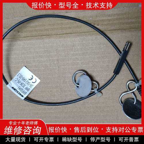 议价维修巴鲁夫传感器信号磁性开关BMF0042 BMF 303K-P