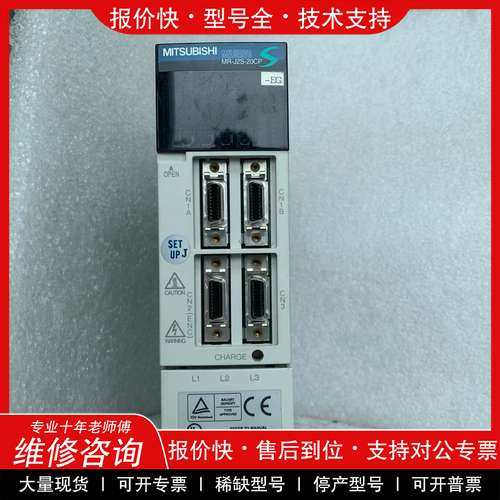 议价维修驱动器 MR-J2S-20CP-EG实物图，成色漂亮，功