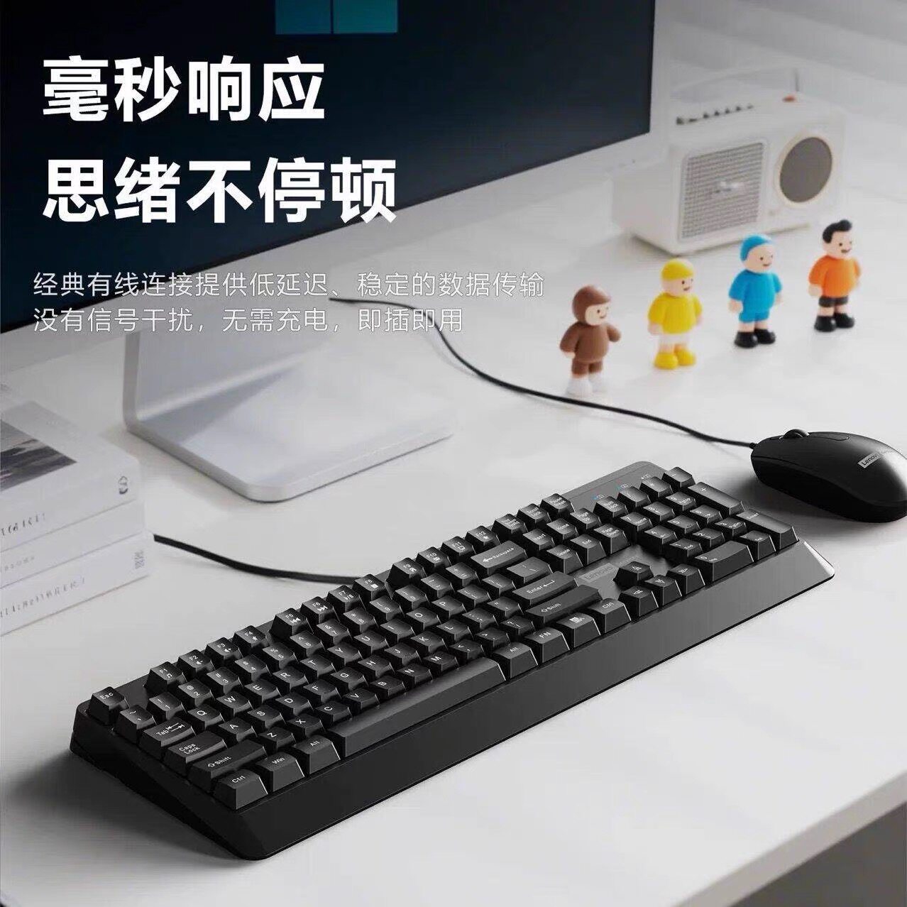 包邮联想有键鼠套装办公家用笔记本台式电脑通用键盘鼠标套装
