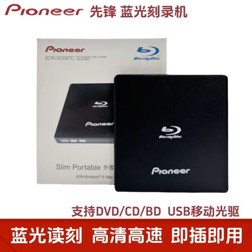 包邮原装BP55EB40 6速USB外置HL移动蓝光刻录机CD/DVD光驱