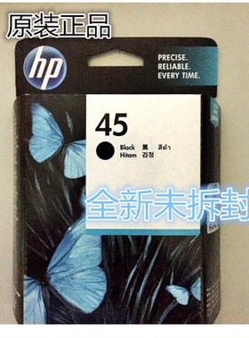全新原装hp45墨盒 黑色 51645A hp710c 815C 1180C 1280 hp78