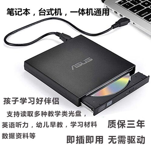 包邮华硕联想外置光驱笔记本台式一体机通用移动USB电脑DVD/CD