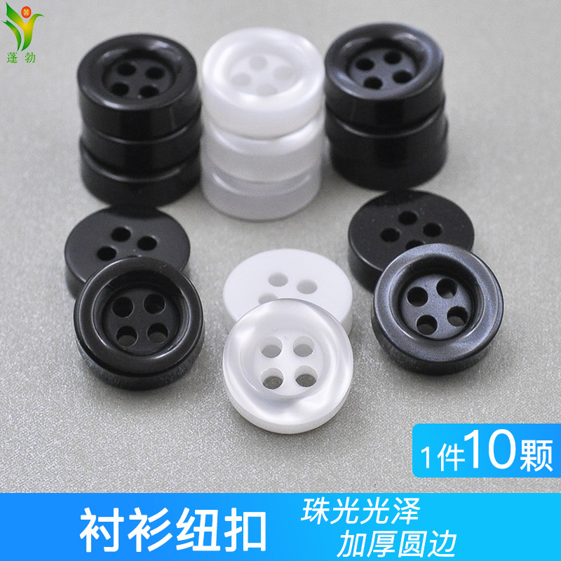 蓬勃 衬衫扣加厚四眼珠光扣纽扣 男女百搭衬衣扣t恤衫扣子,居家布艺,纽扣,淘宝优惠券,粉丝福利购,淘宝优惠卷